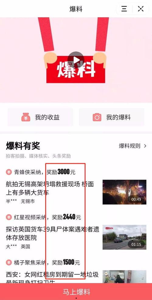 爆料怎样操作视频,深度解析爆料背后的操作手法