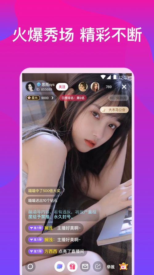 小慧爆料视频完整版下载,揭秘幕后真相  第2张